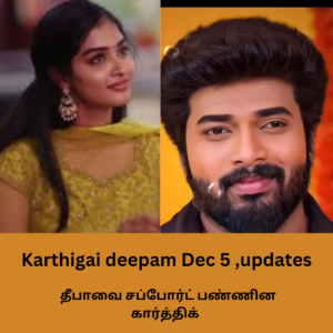 Karthikai Deepam Tamil serial டிசம்பர் 4 updates
